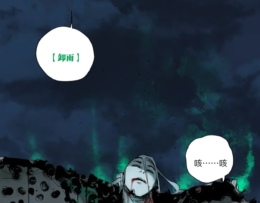 第72话 花开之前 第127页