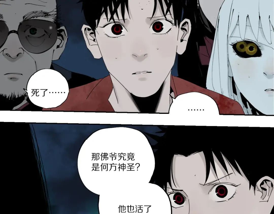 第73话 花开之时 第34页