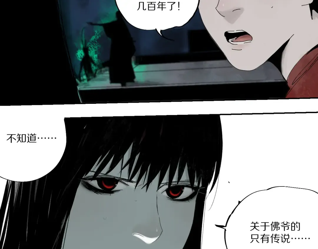 第73话 花开之时 第35页