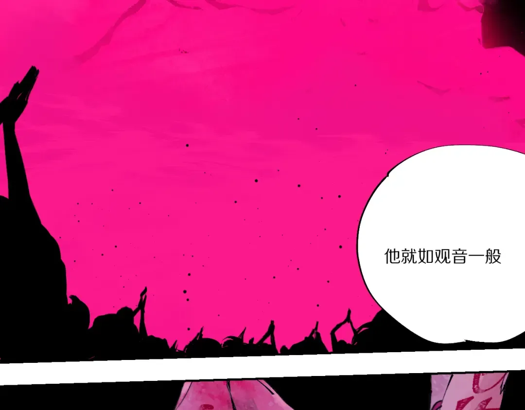 第73话 花开之时 第37页