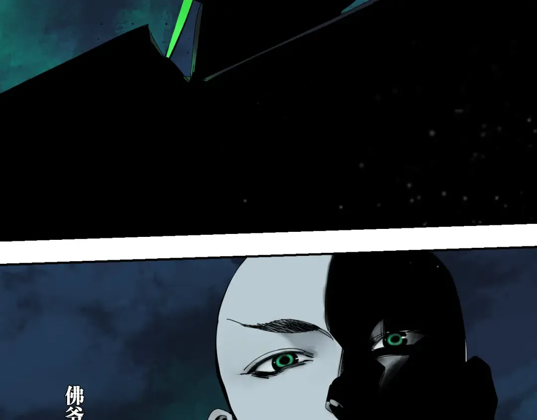 第73话 花开之时 第41页
