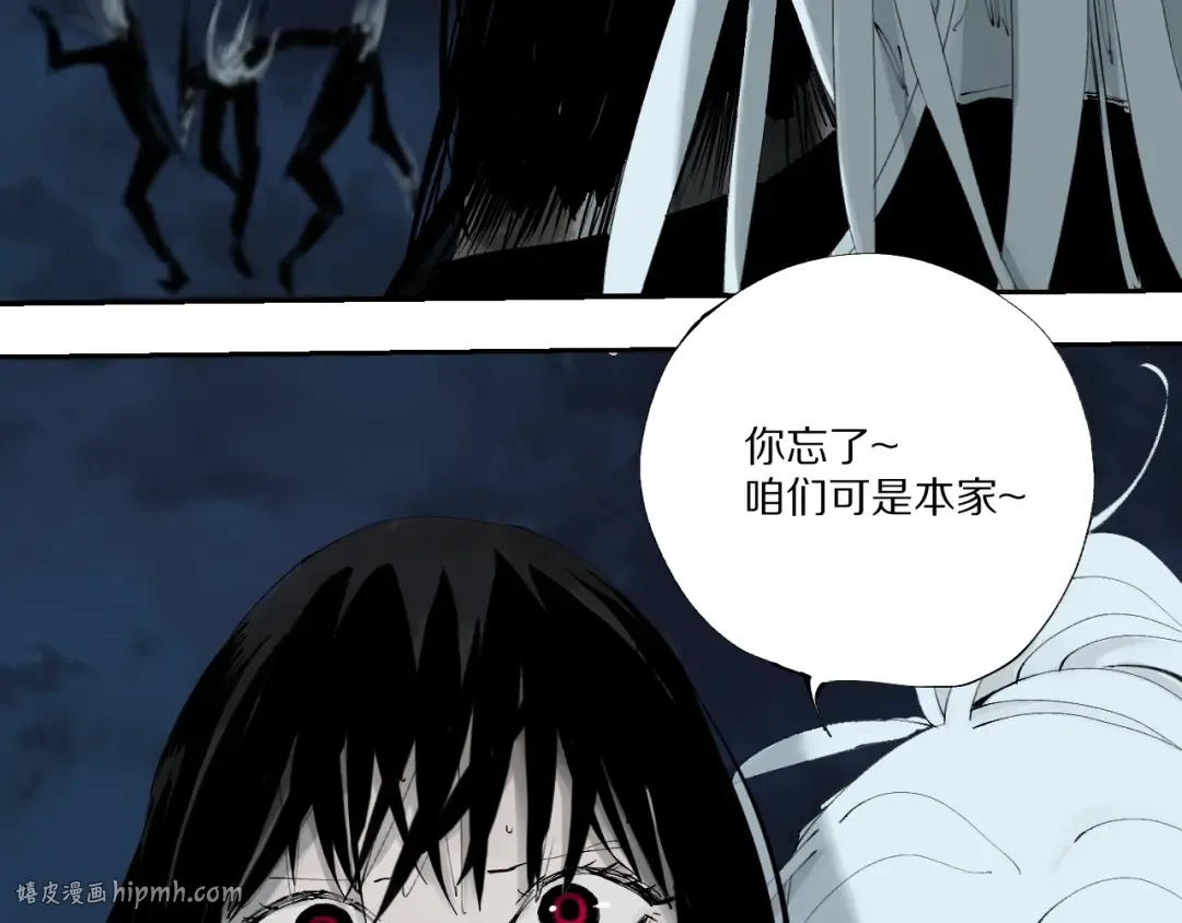 第73话 花开之时 第96页