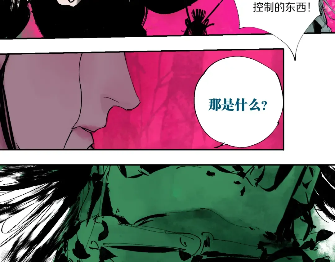 第73话 花开之时 第171页