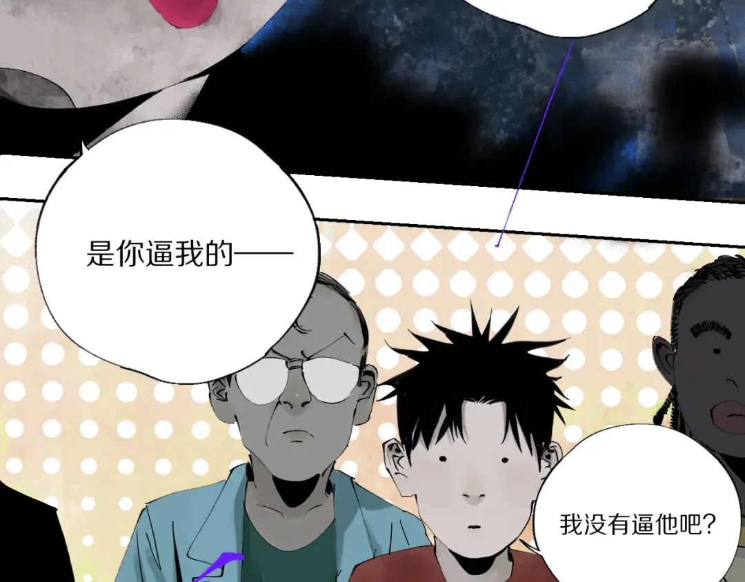第75话 太岁与大业（上） 第37页
