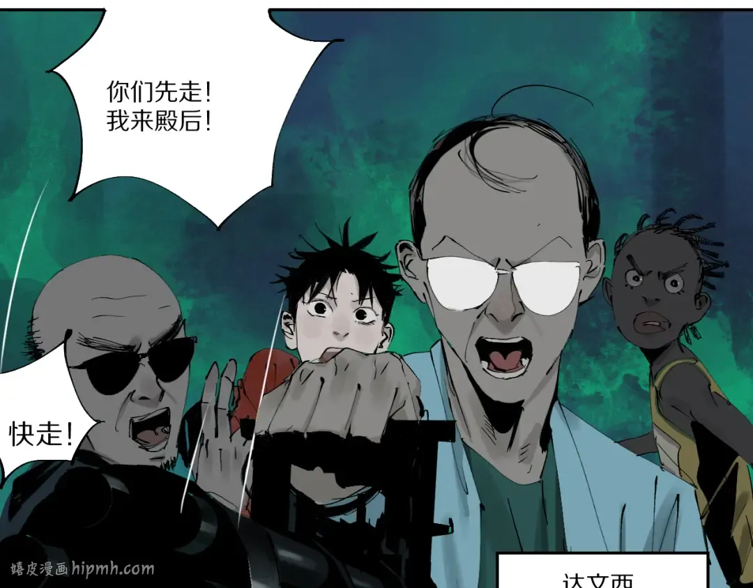第75话 太岁与大业（上） 第48页
