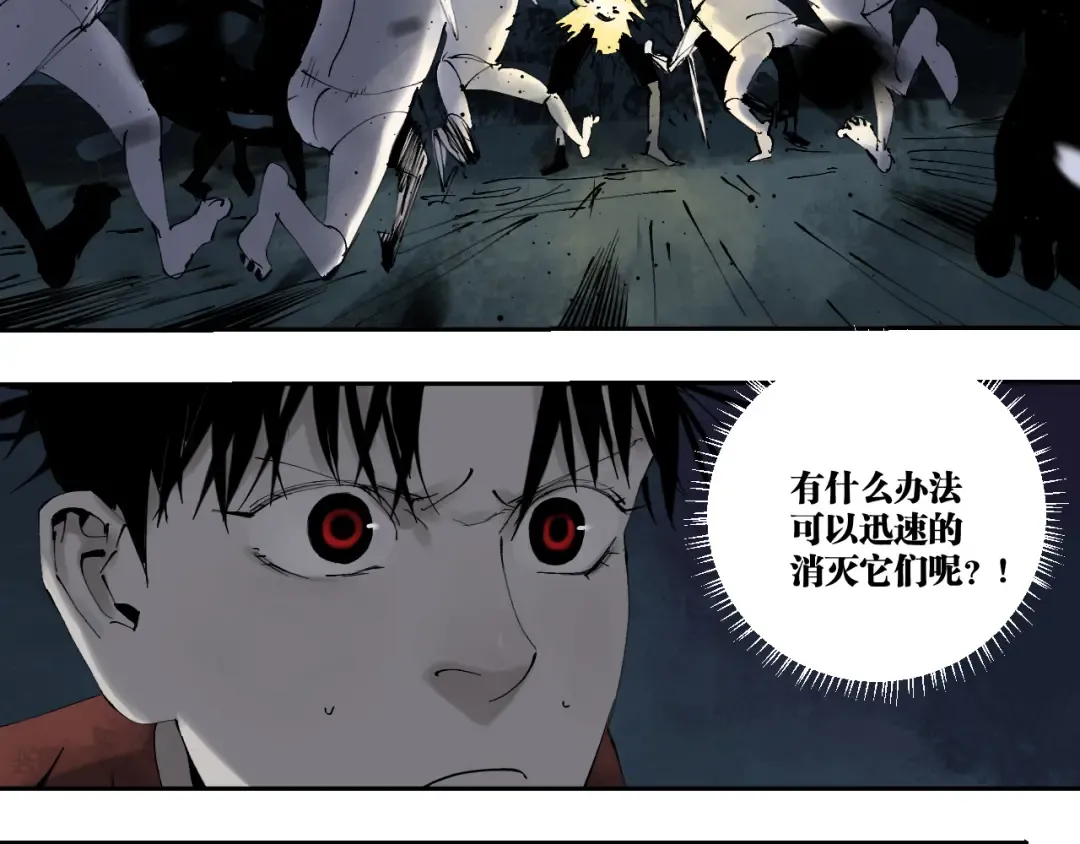 第75话 太岁与大业（上） 第53页
