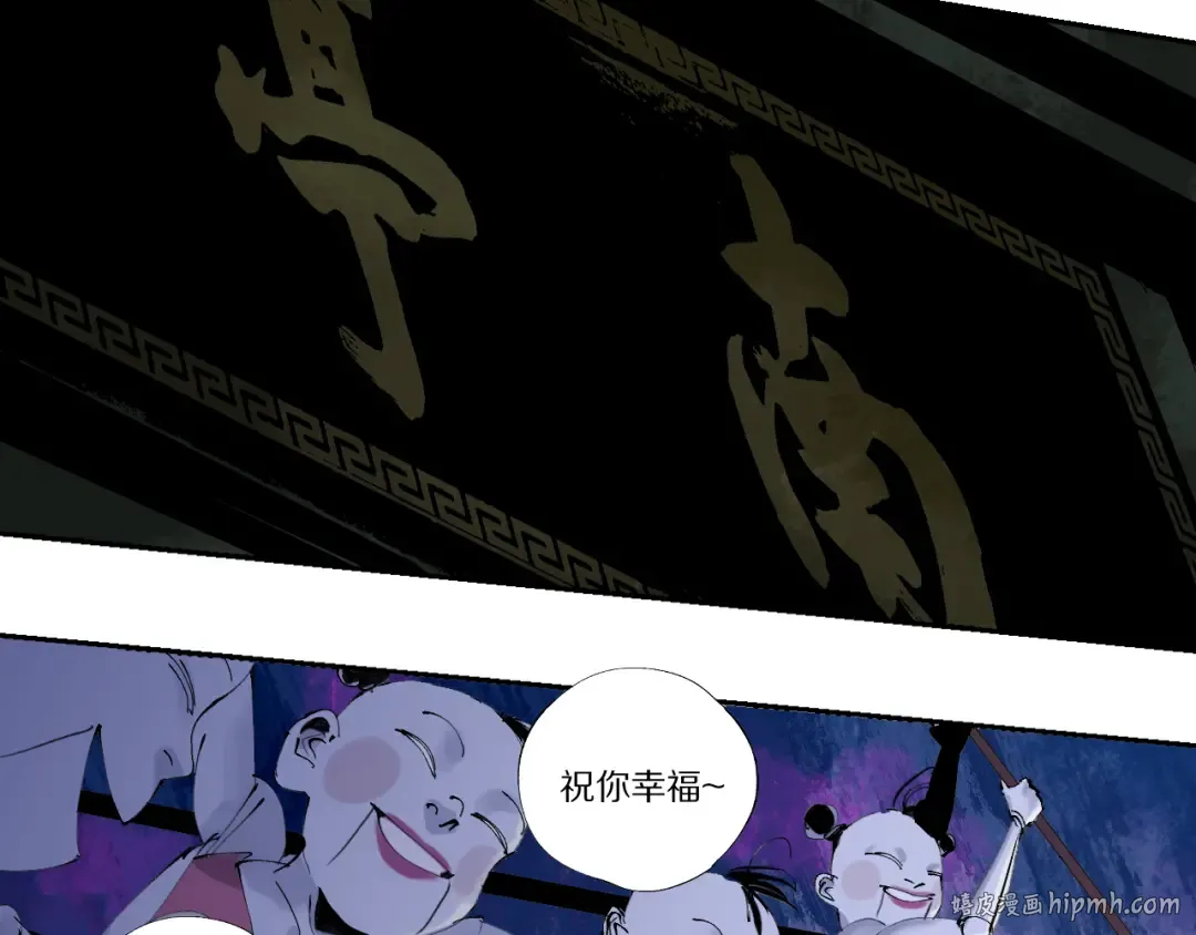 第75话 太岁与大业（上） 第56页