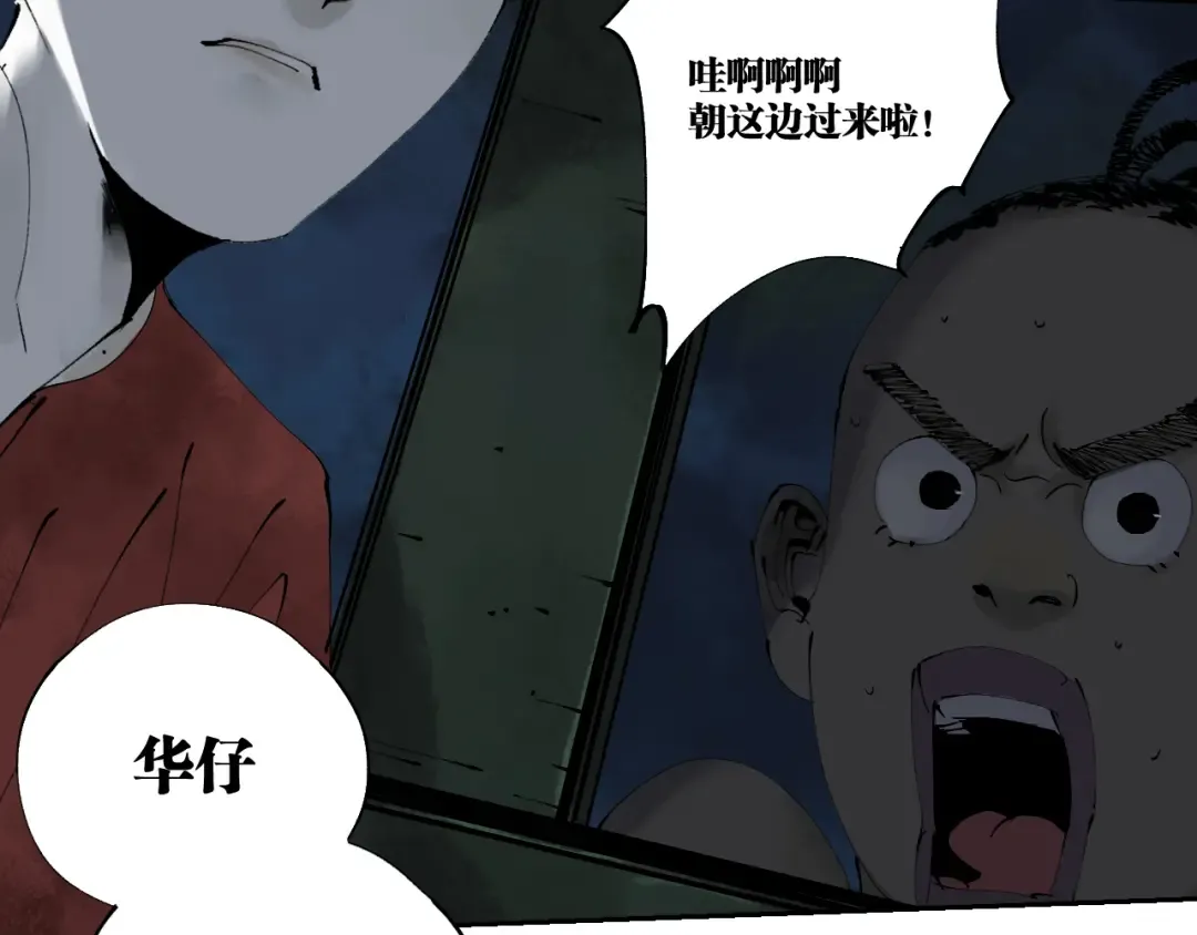 第75话 太岁与大业（上） 第68页