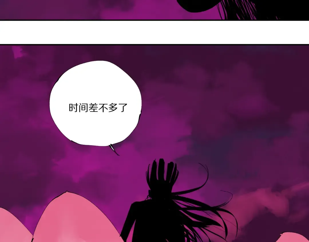 第75话 太岁与大业（上） 第91页