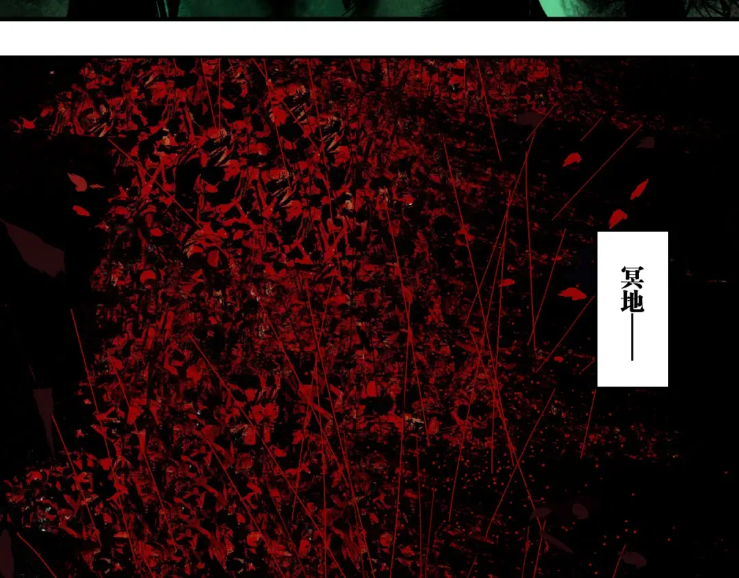 第75话 太岁与大业（上） 第101页