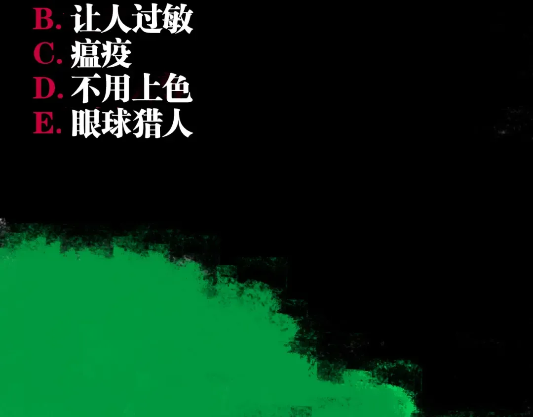 第75话 太岁与大业（上） 第140页