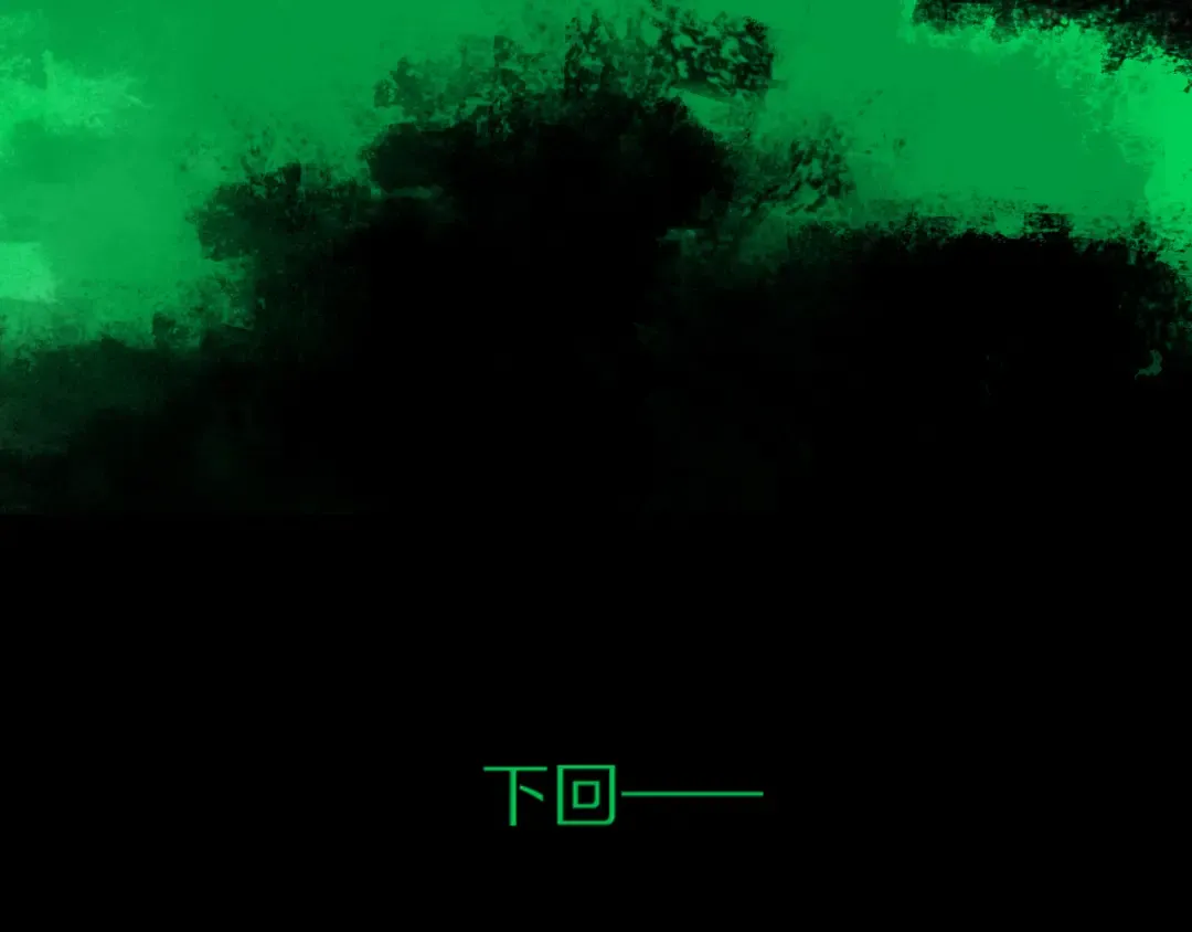 第75话 太岁与大业（上） 第141页