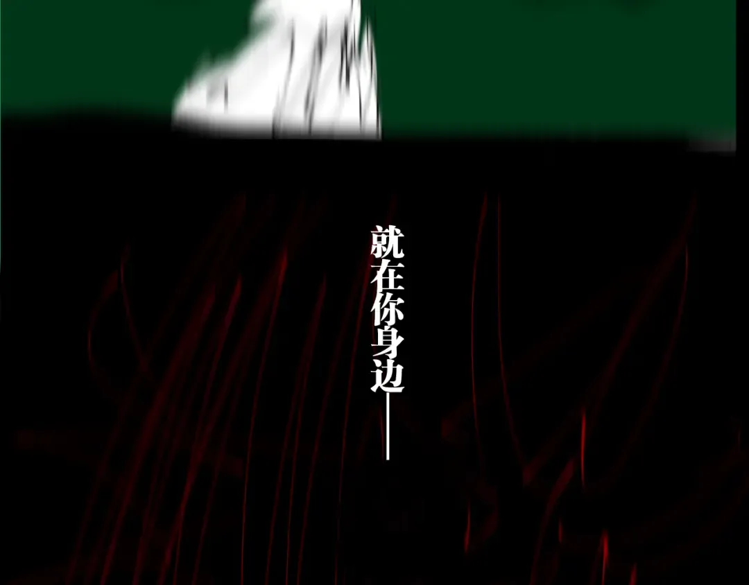 第75话 太岁与大业（上） 第154页