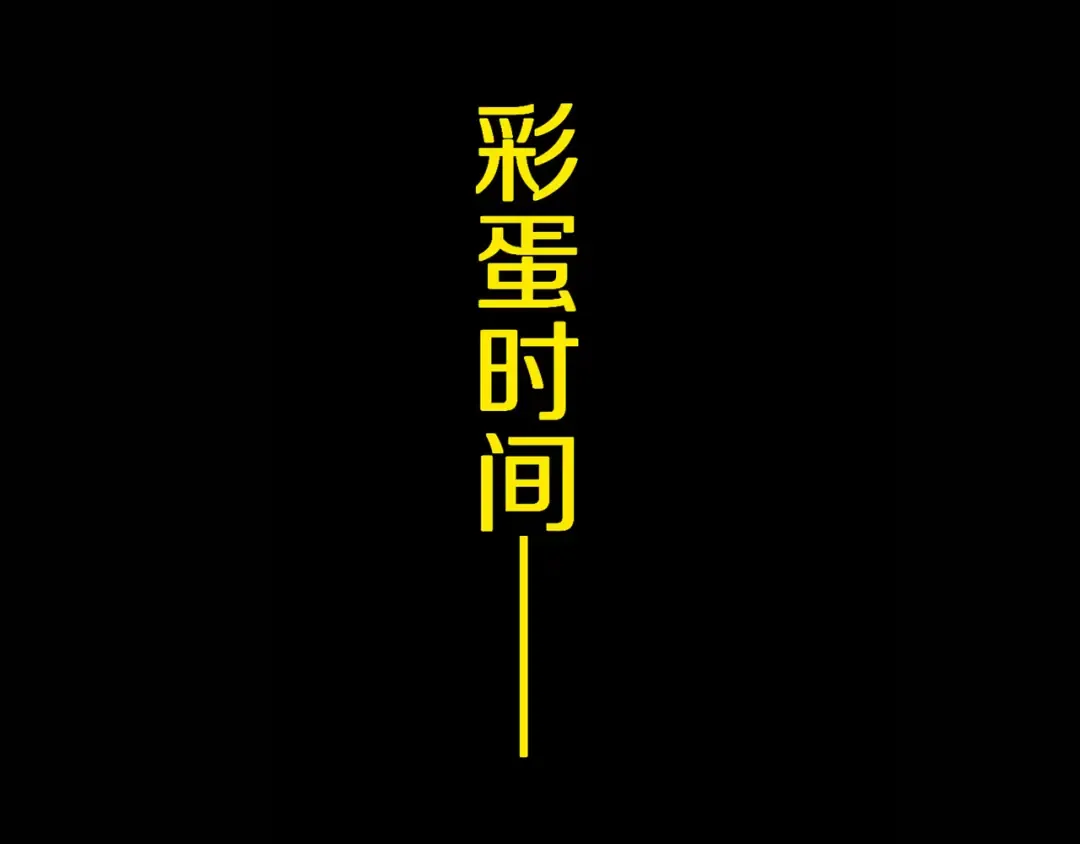 第75话 太岁与大业（上） 第158页