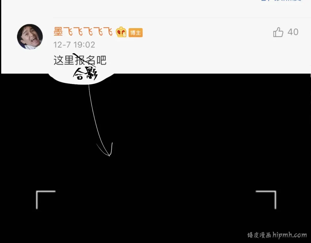 第75话 太岁与大业（上） 第160页