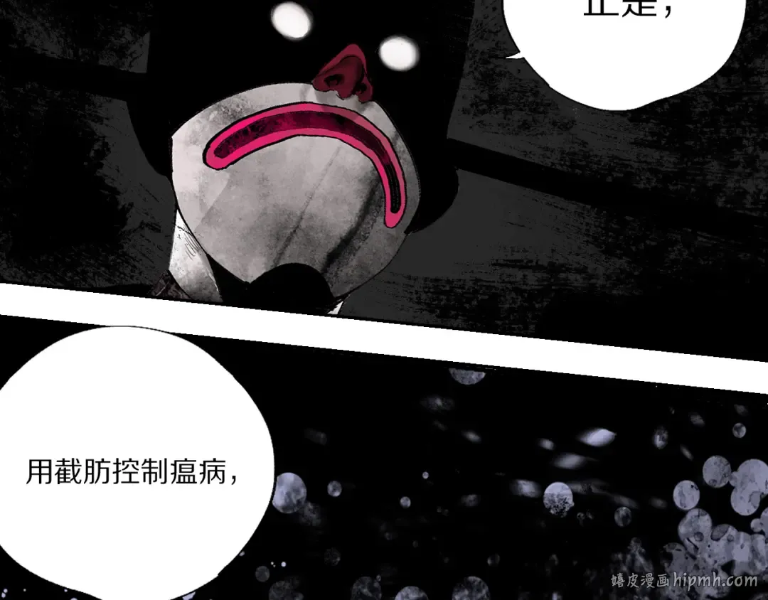 第77话 大业将成 第24页