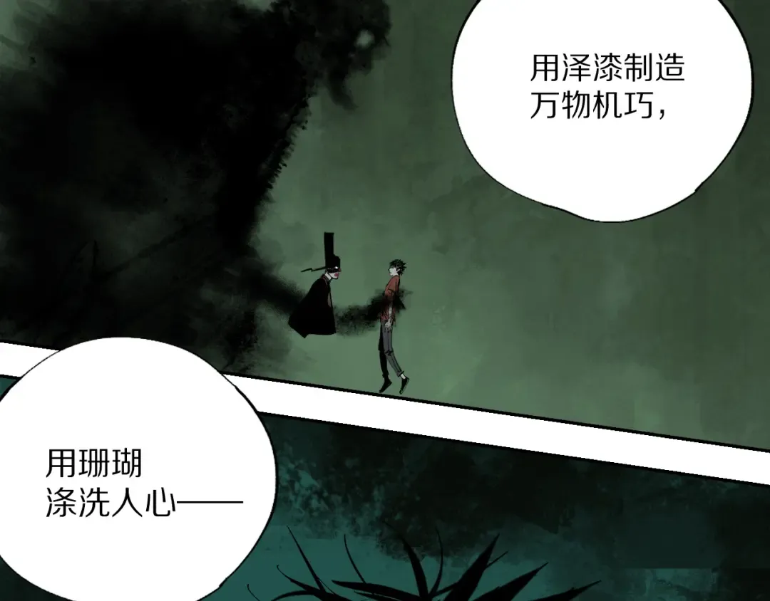 第77话 大业将成 第26页