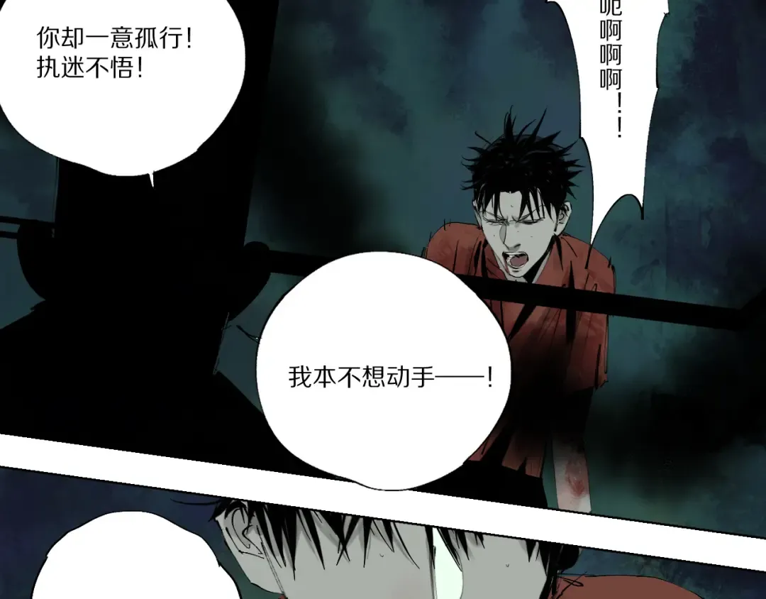第77话 大业将成 第73页