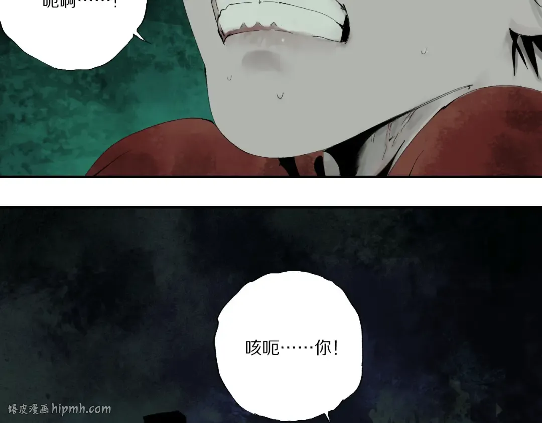 第78话 术 第24页