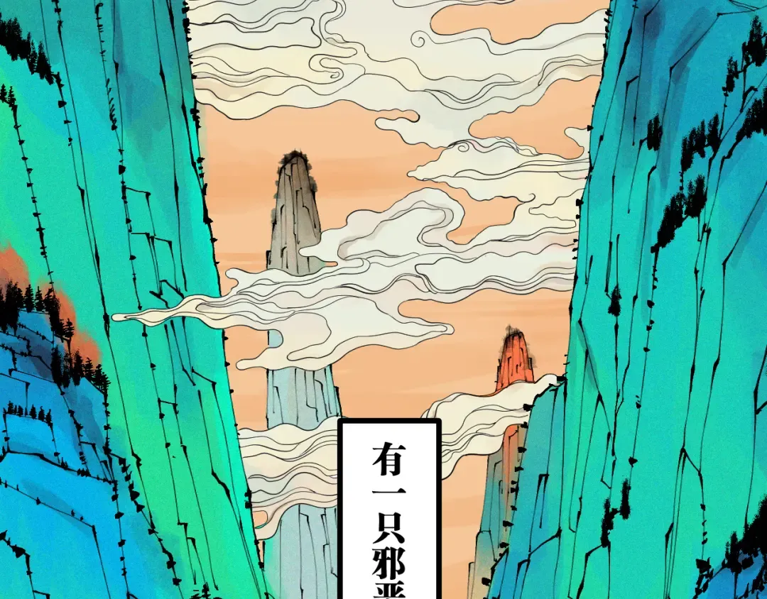 春节特别篇：新年大作战 第2页