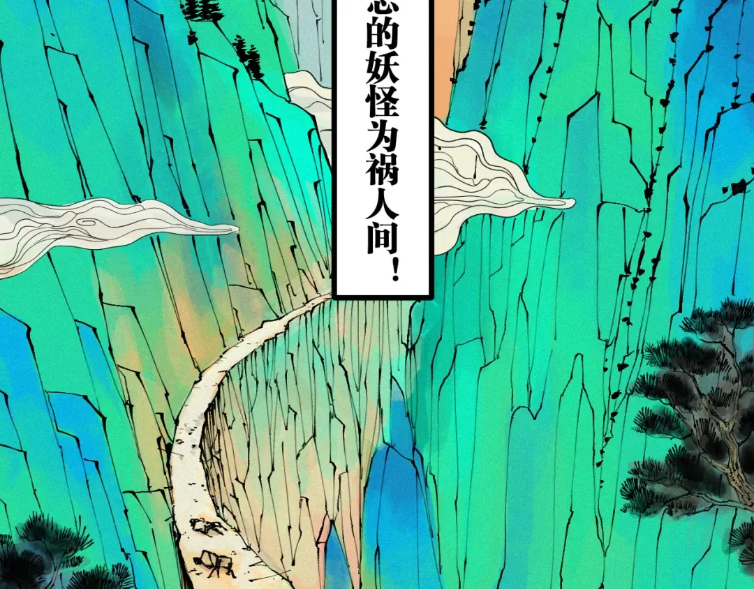 春节特别篇：新年大作战 第3页