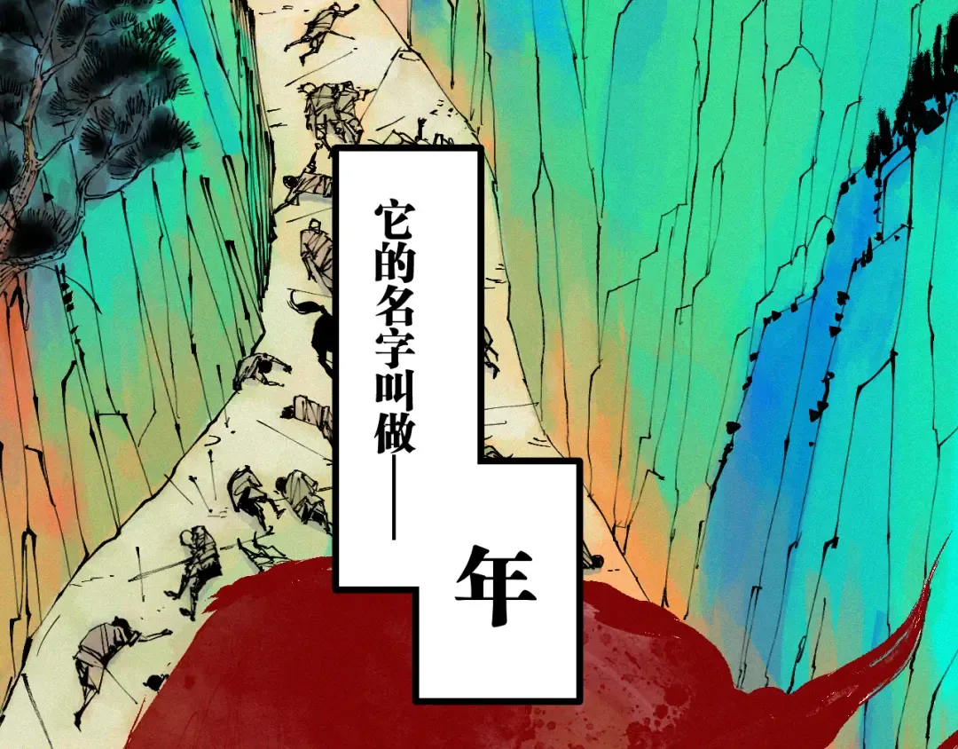 春节特别篇：新年大作战 第4页
