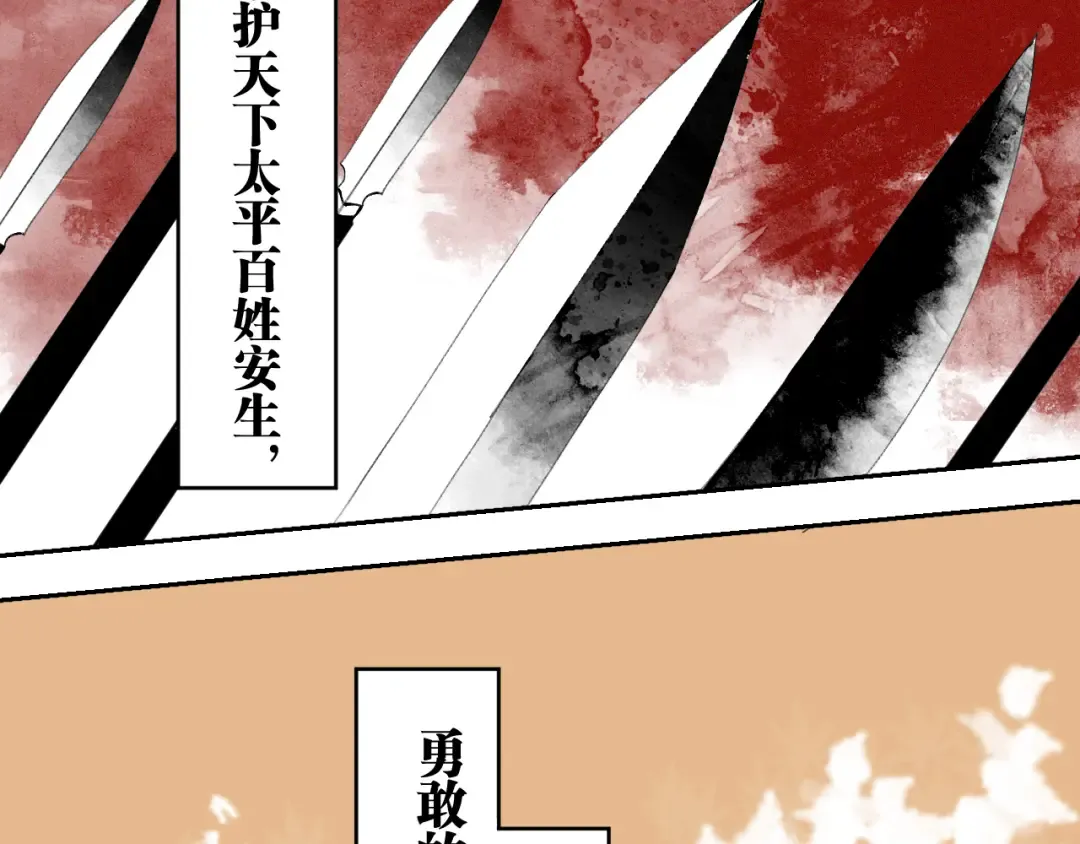 春节特别篇：新年大作战 第7页