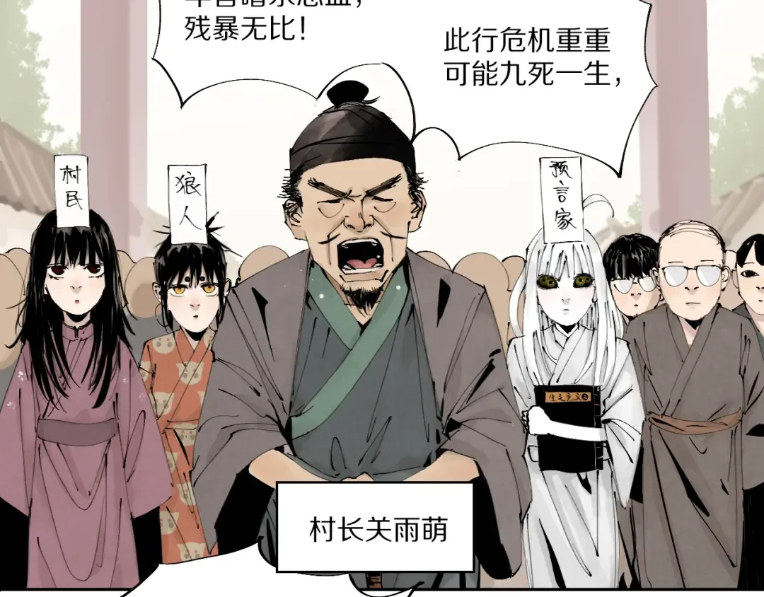 春节特别篇：新年大作战 第12页