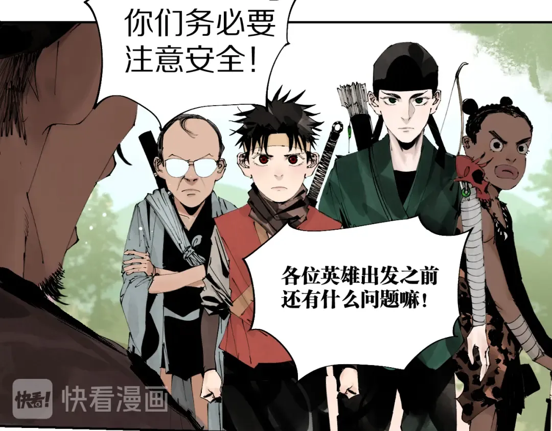 春节特别篇：新年大作战 第13页