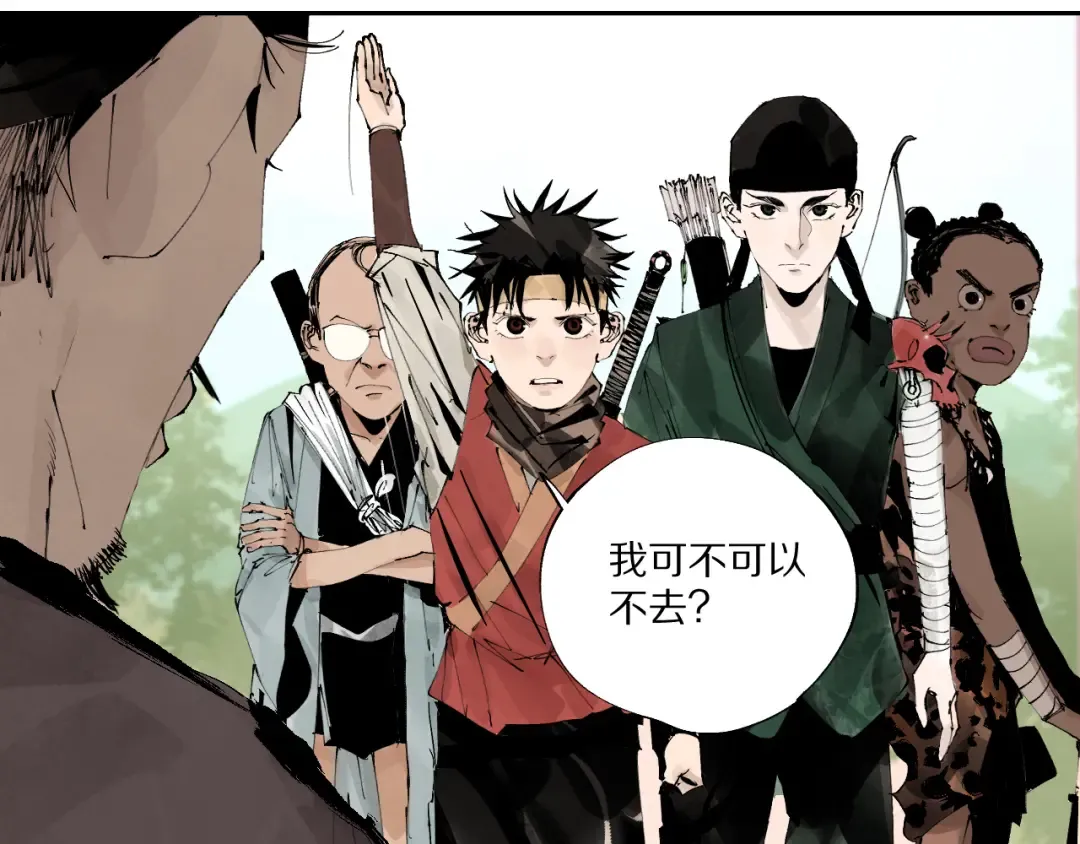 春节特别篇：新年大作战 第15页