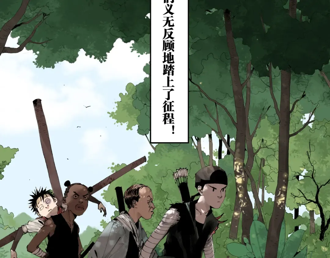 春节特别篇：新年大作战 第18页