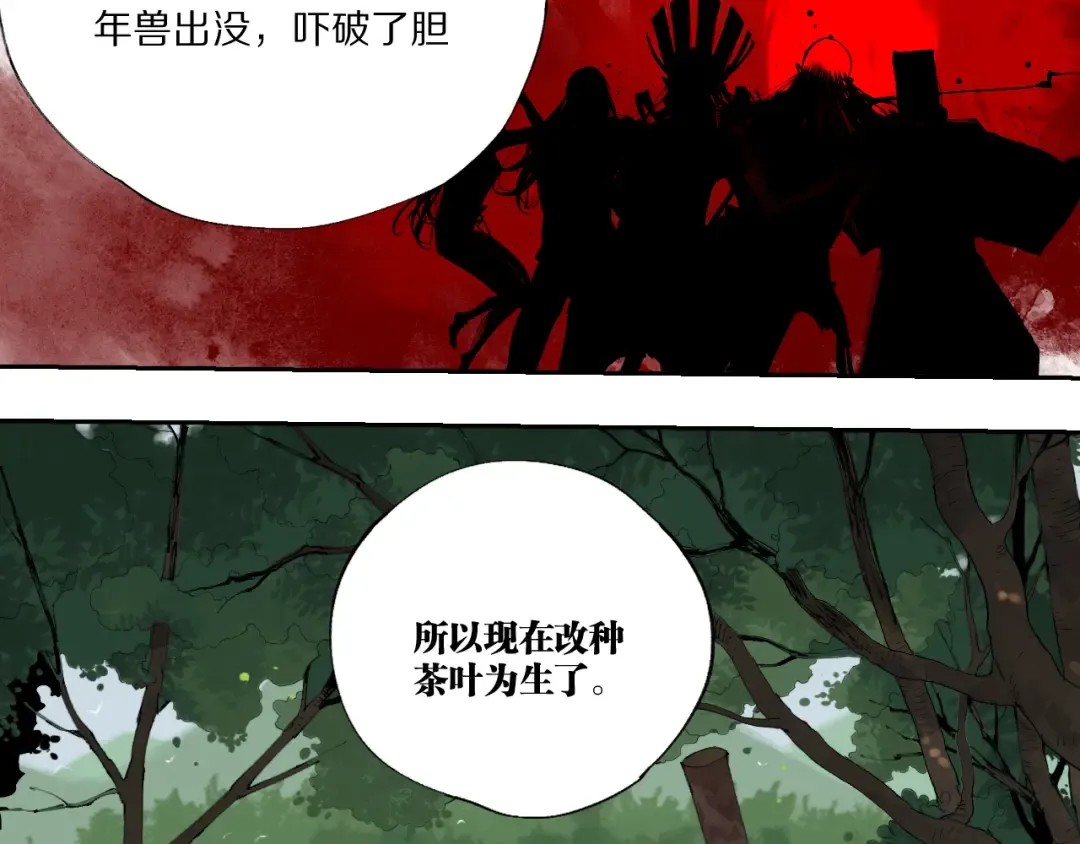 春节特别篇：新年大作战 第23页