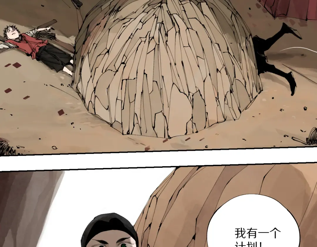 春节特别篇：新年大作战 第34页