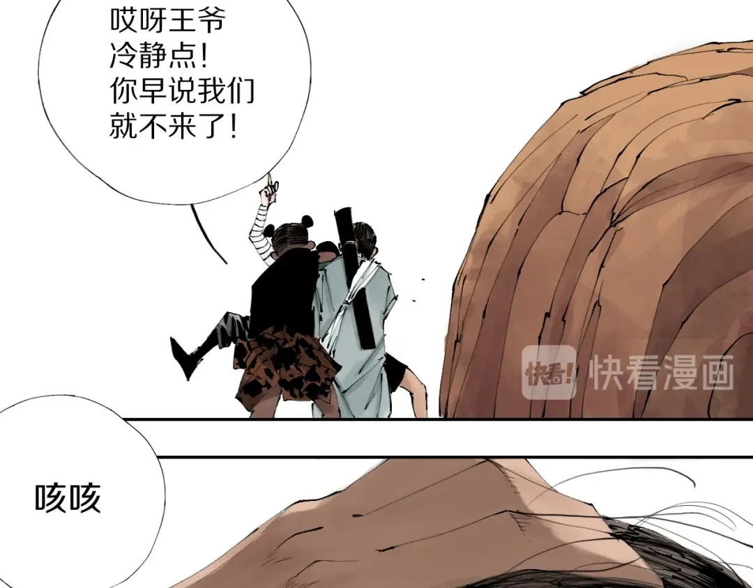 春节特别篇：新年大作战 第41页