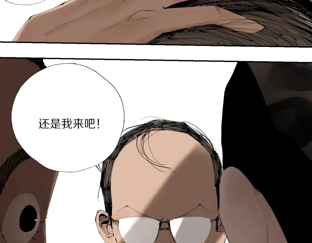 春节特别篇：新年大作战 第42页