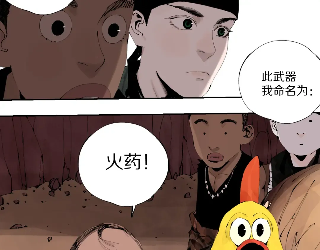 春节特别篇：新年大作战 第46页