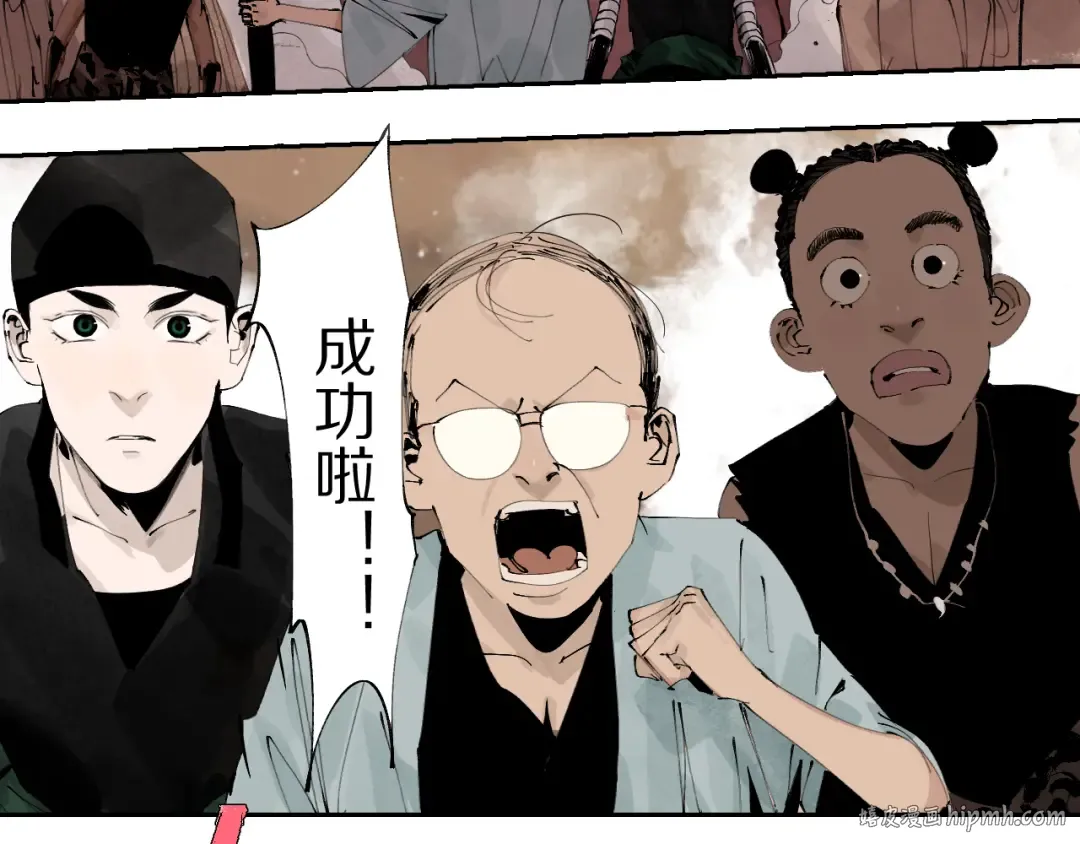 春节特别篇：新年大作战 第56页