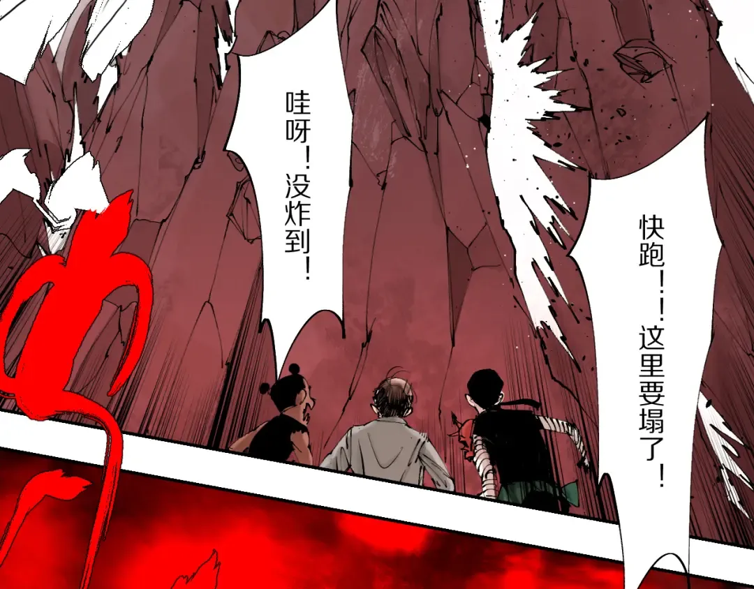 春节特别篇：新年大作战 第61页