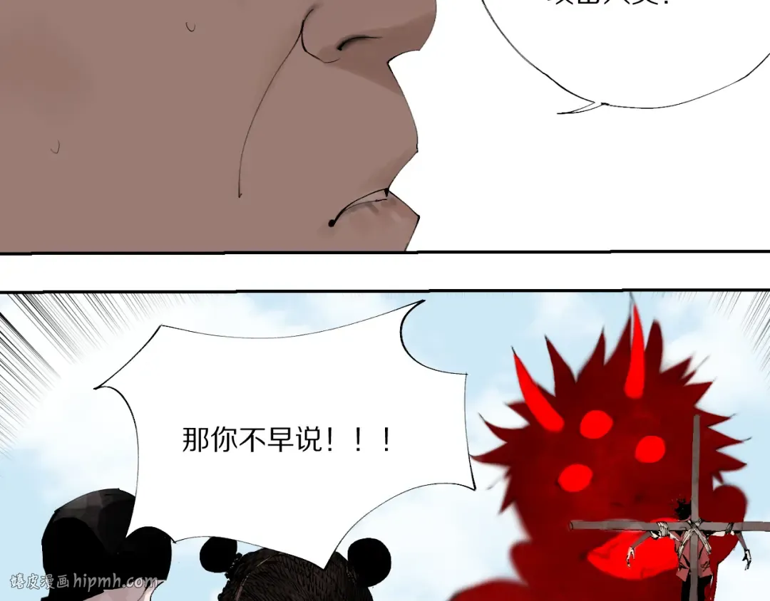 春节特别篇：新年大作战 第80页