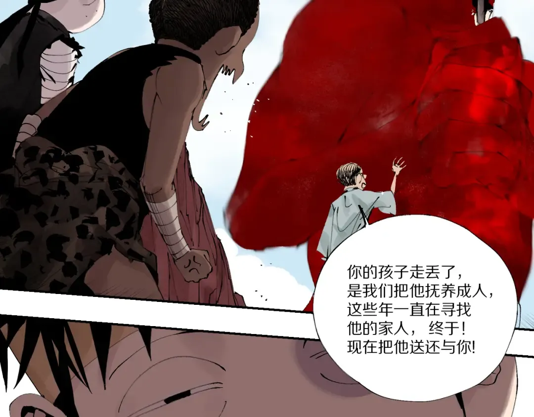 春节特别篇：新年大作战 第81页