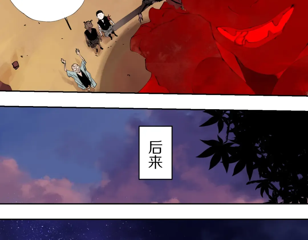 春节特别篇：新年大作战 第83页