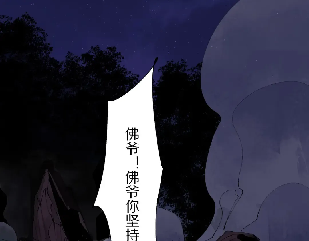 春节特别篇：新年大作战 第90页