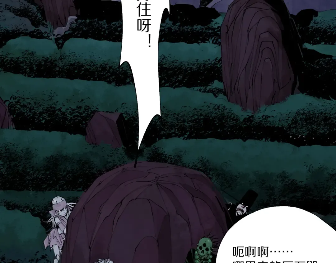 春节特别篇：新年大作战 第91页