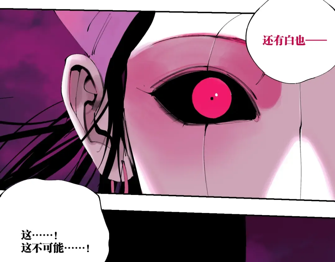 第83话 追忆 第50页