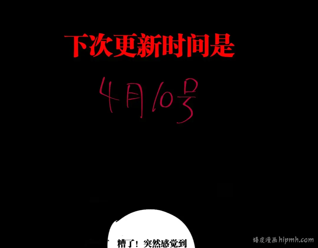 第83话 追忆 第168页