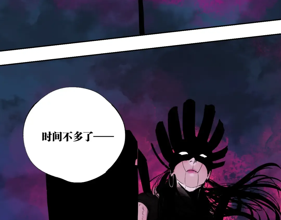 第84话 傀儡 第47页