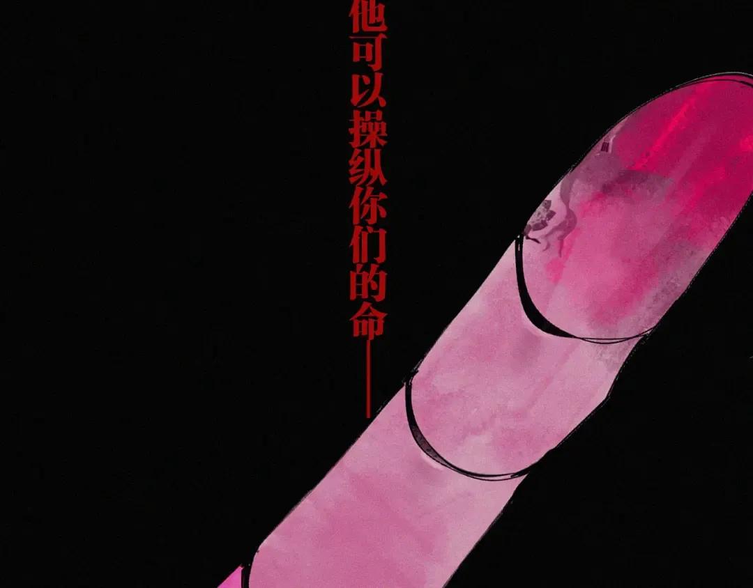 第85话 呼喊 第85页