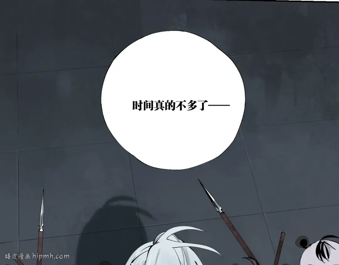 第85话 呼喊 第96页