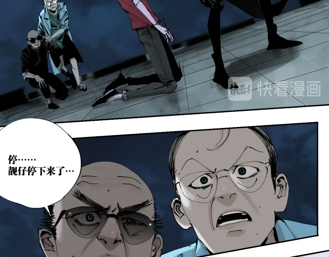 第85话 呼喊 第124页