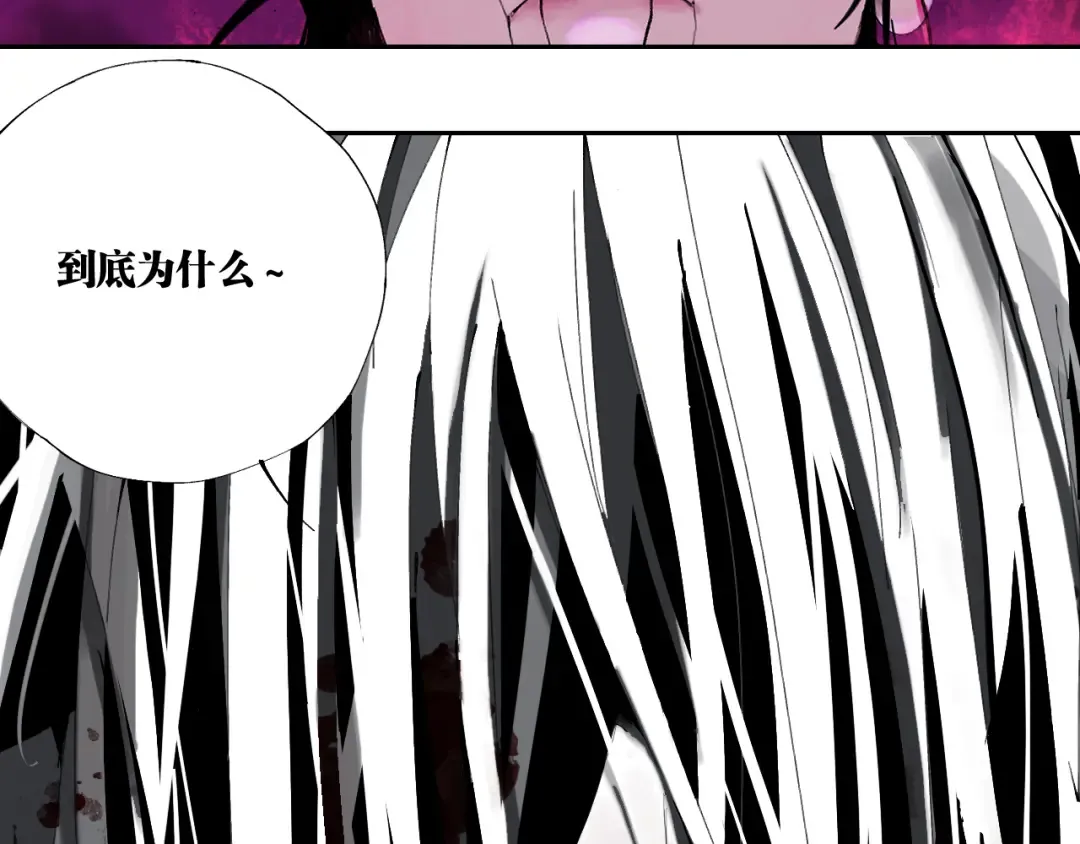 第85话 呼喊 第127页